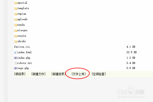 更换dedecms网站favicon.ico小图标的两种方法