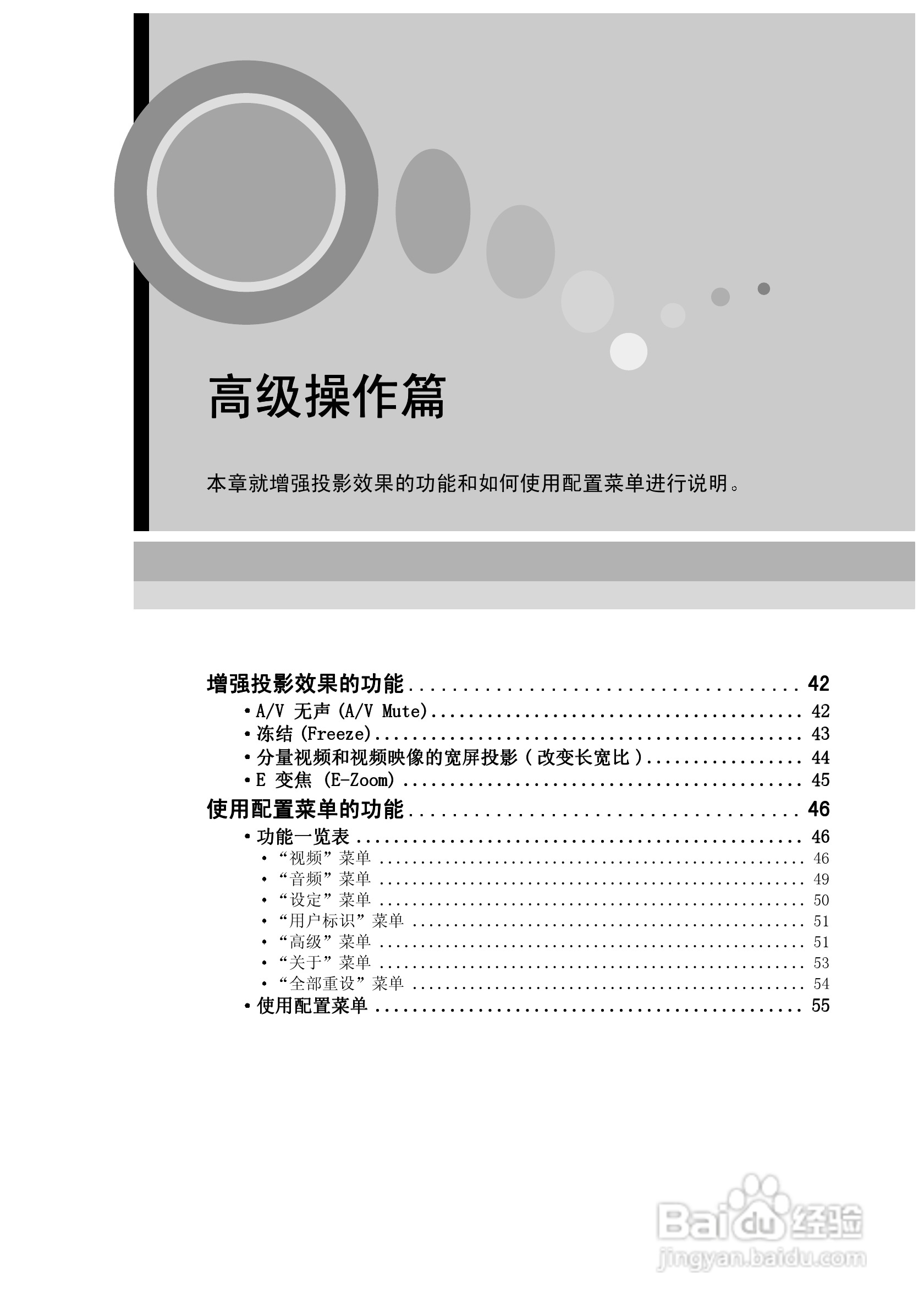 爱普生EMP-720投影机使用说明书:[5]