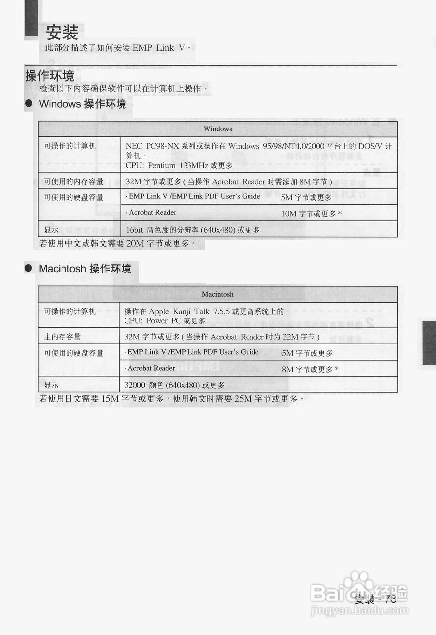 爱普生EMP-9100投影机使用说明书:[8]