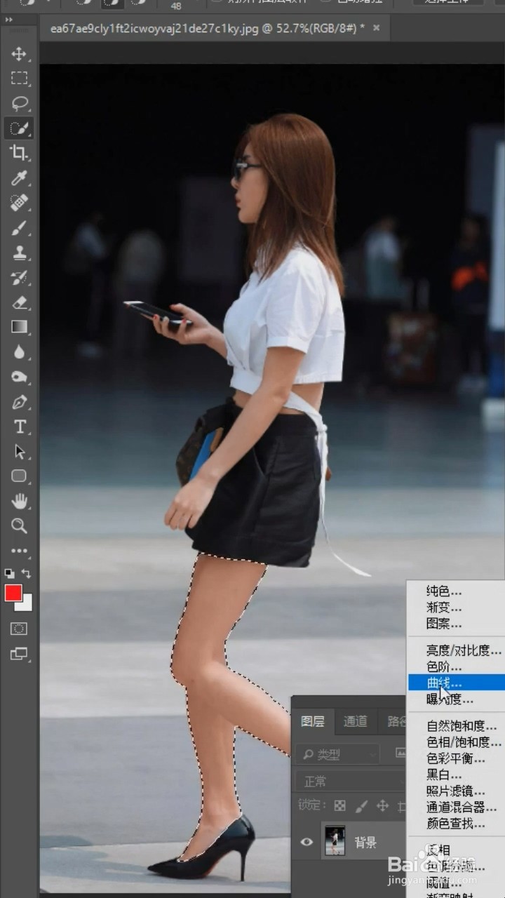 PS中如何美白腿？
