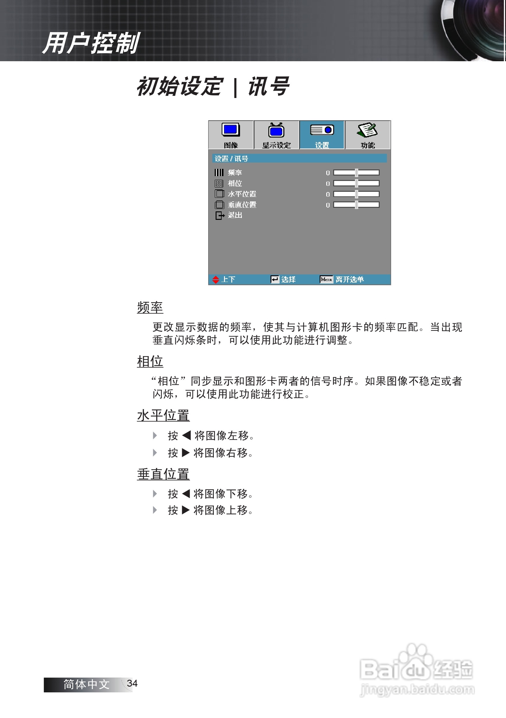 Optoma奥图码EP7155i投影机使用说明书:[4]