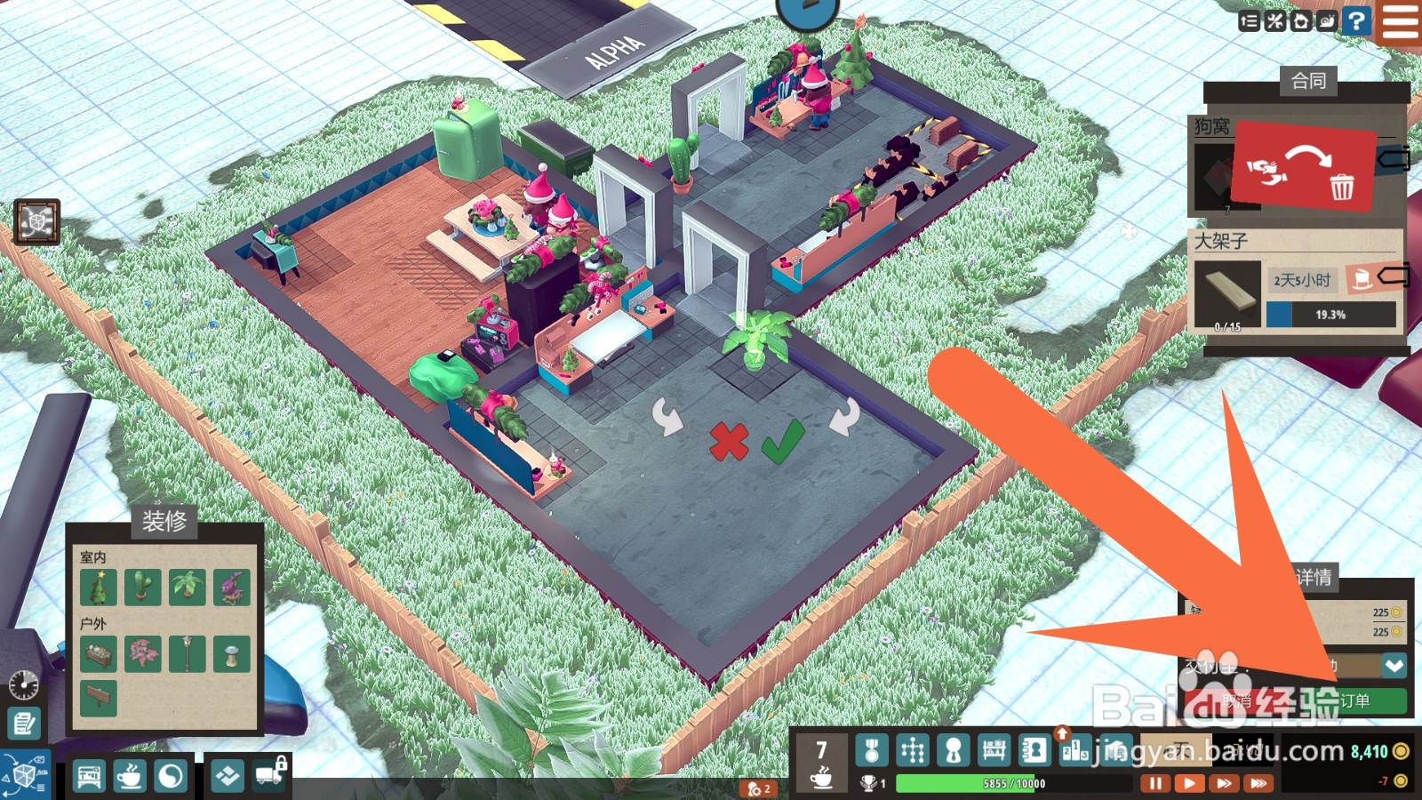 小小大作坊怎么安装矮棕榈