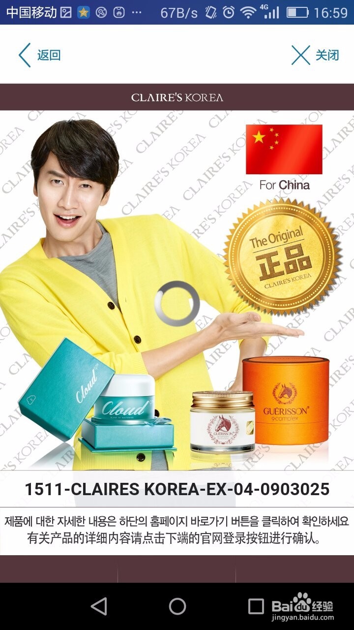 cloud 9九朵云官方防伪验证九朵云祛斑霜真假。