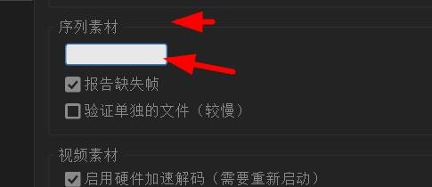 aftereffect如何修改序列素材的帧秒