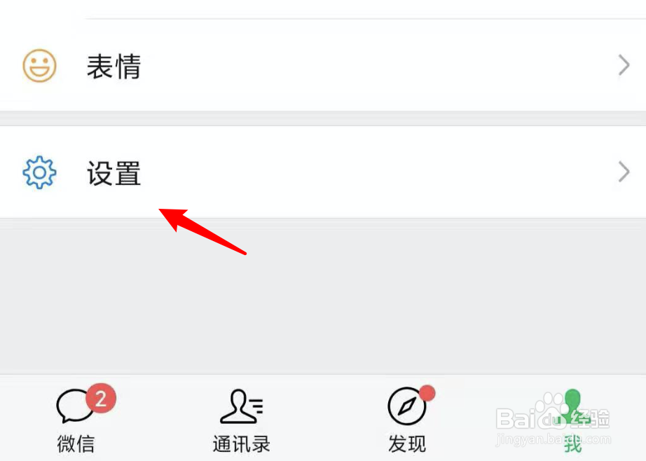 如何设置微信接收QQ邮箱提醒