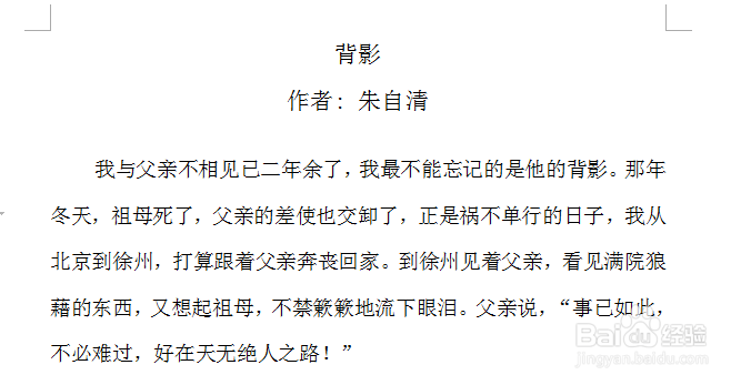 word文档中的下划线怎么去掉?如何去掉这些横线