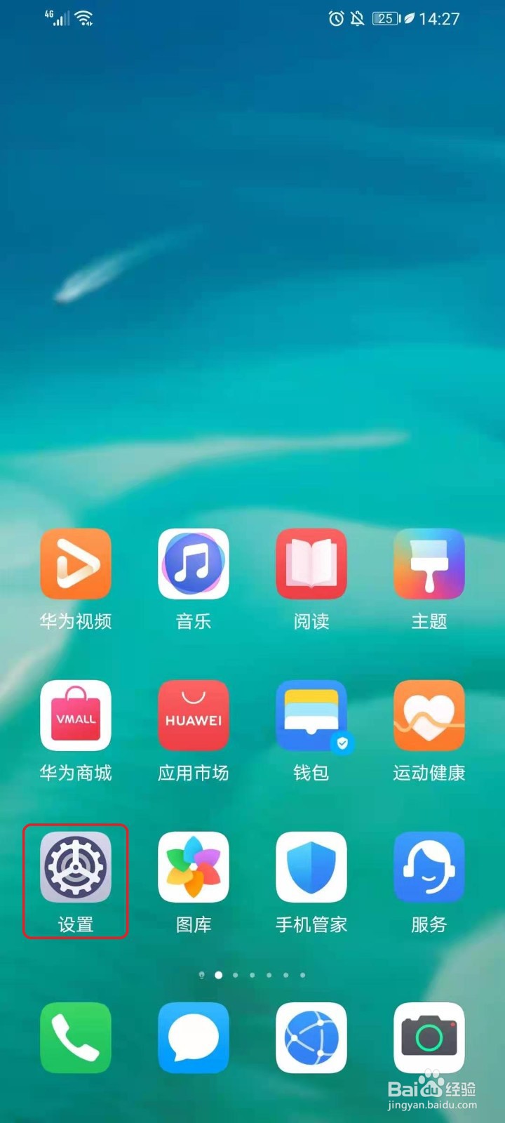 百度手机输入法的辅助功能怎么打开