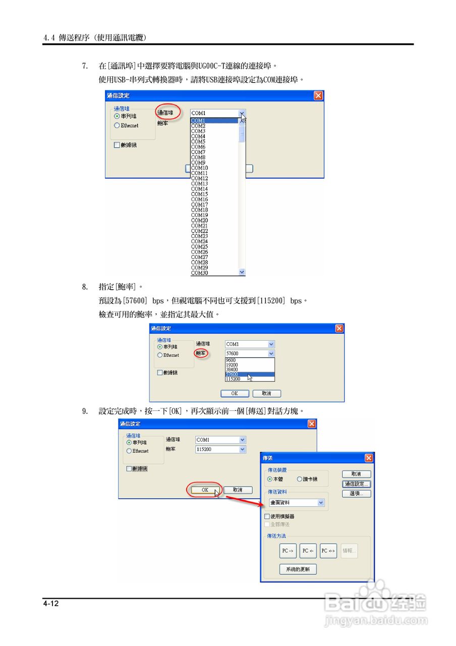 富士 UG 系:[16]