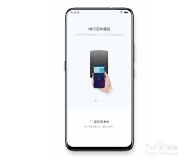 vivo手机复制门禁卡