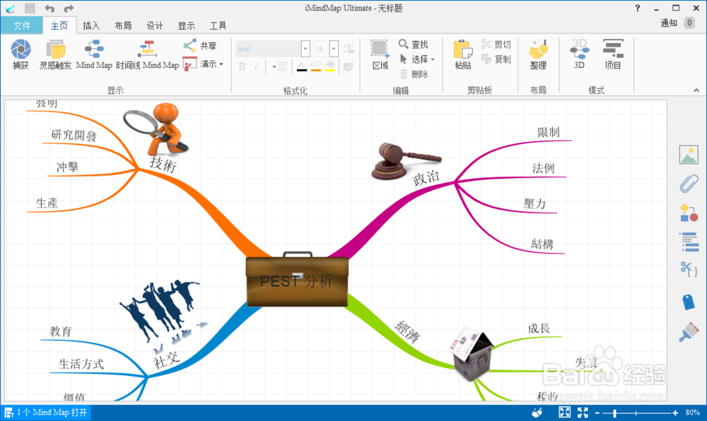 iMindMap如何导出为PDF格式
