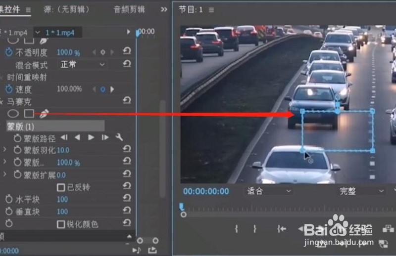 如何用PR给车牌添加马赛克自动跟踪效果