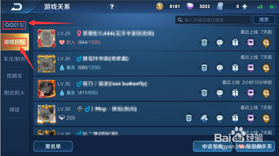 王者荣耀怎么邀请好友进战队