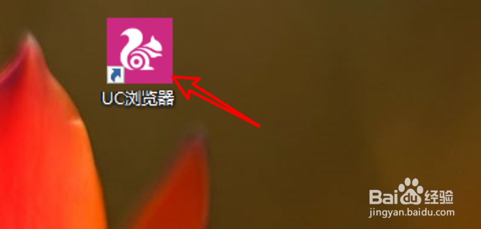 UC浏览器怎么设置打开页面链接时在新页面打开