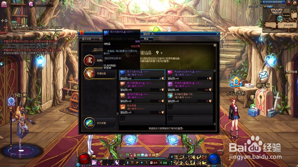 DNF荣耀结晶怎么得？有什么用？