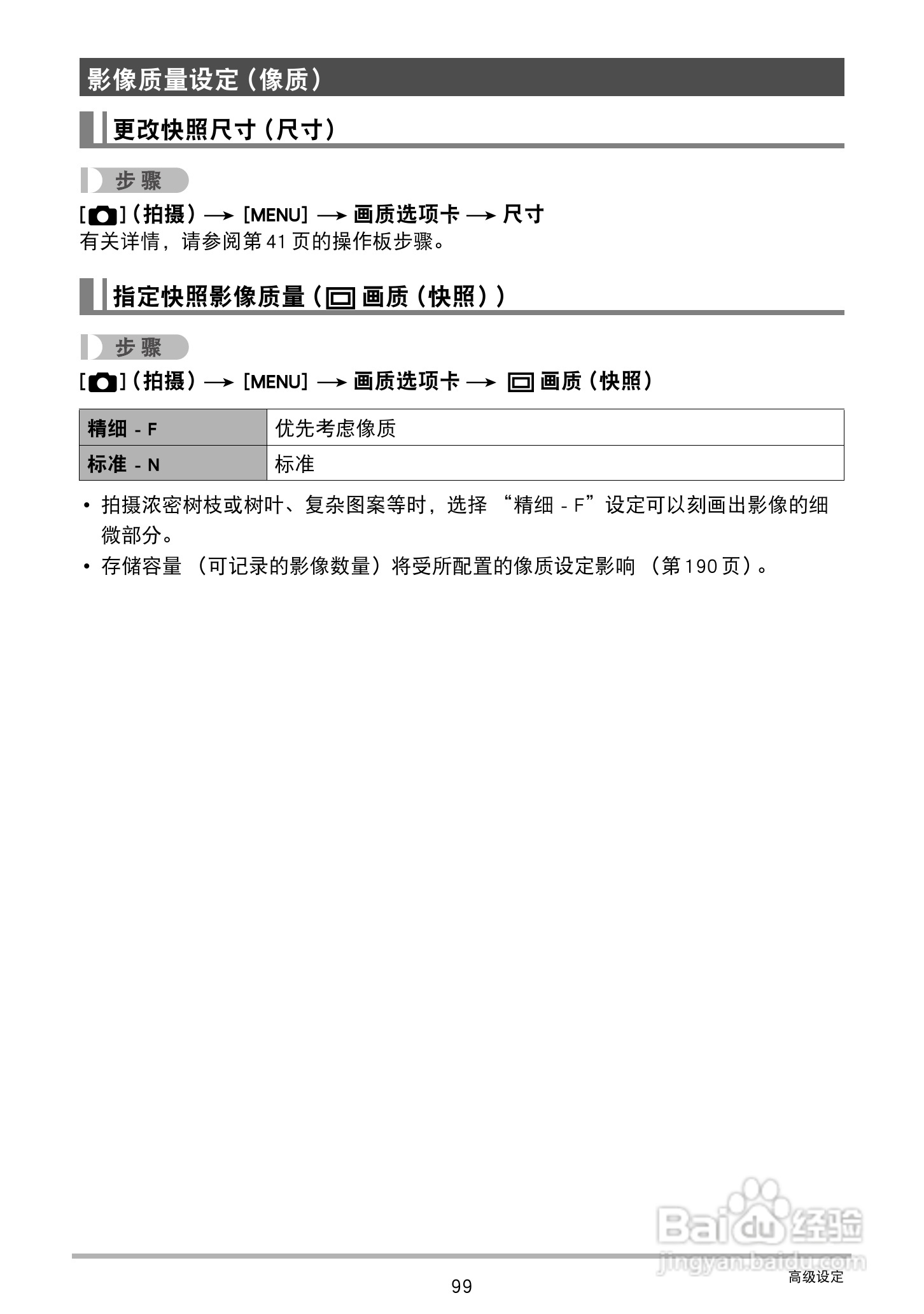 卡西欧 EX-ZR300数码相机说明书:[10]