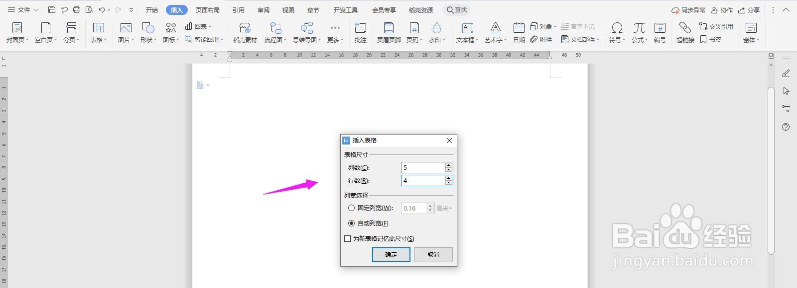 餐厅服务员业务考核统计表怎么做