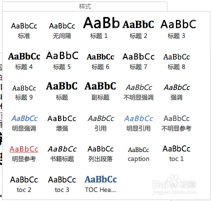 怎样使用Office word文档的模板？