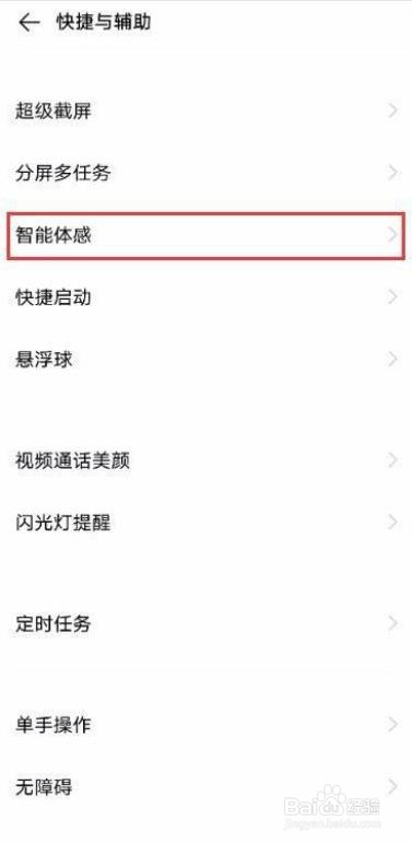 vivo S7如何开启智能呼叫