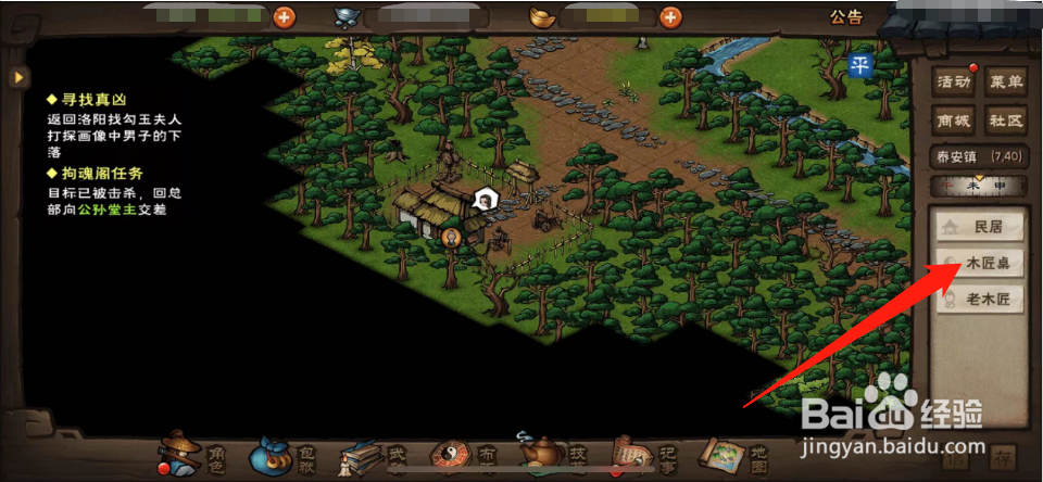 烟雨江湖如何制作丙型傀儡I