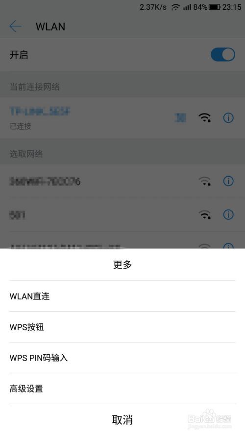 WiFi密码忘记了，如何连接网络