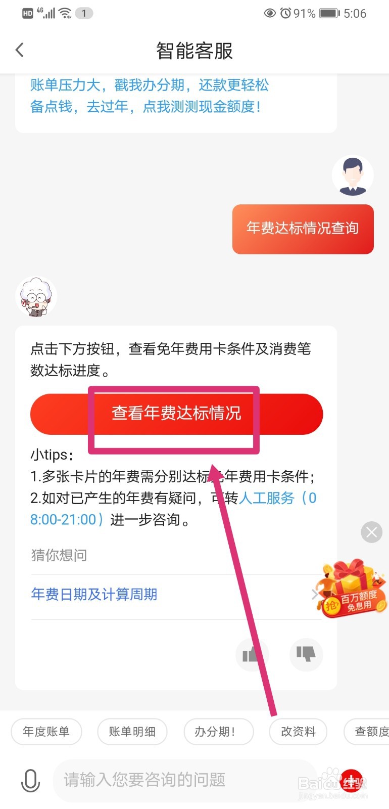 广发信用卡如何查询年费达标情况