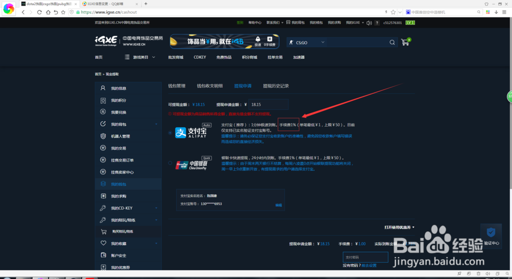 绝地求生衣服怎么卖钱