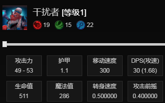 DOTA2干扰者最新英雄攻略