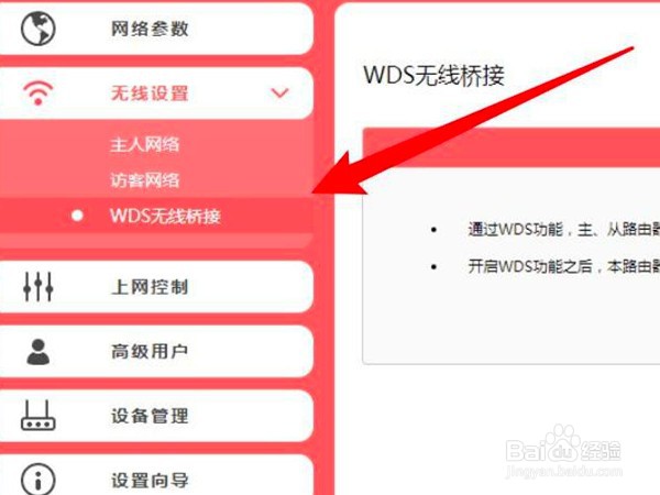 水星路由器怎么设置无线桥接