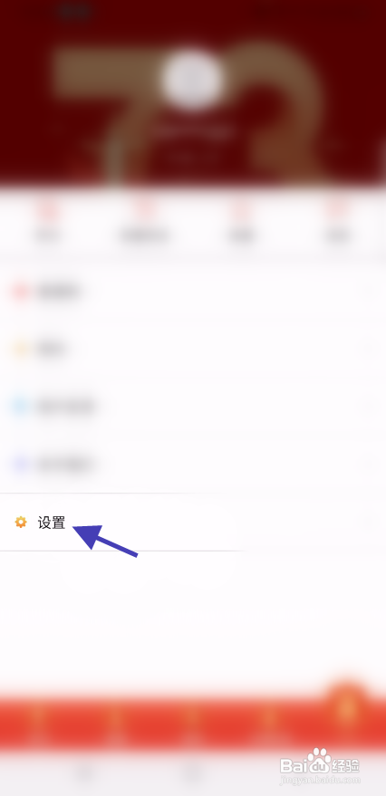 e览宿城应用字体要怎么大小调节
