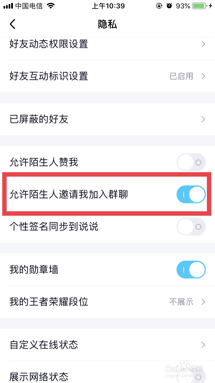 qq老是被拉进群怎么办