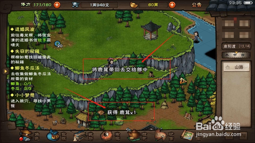 烟雨江湖，如何完成获取鹿茸的任务