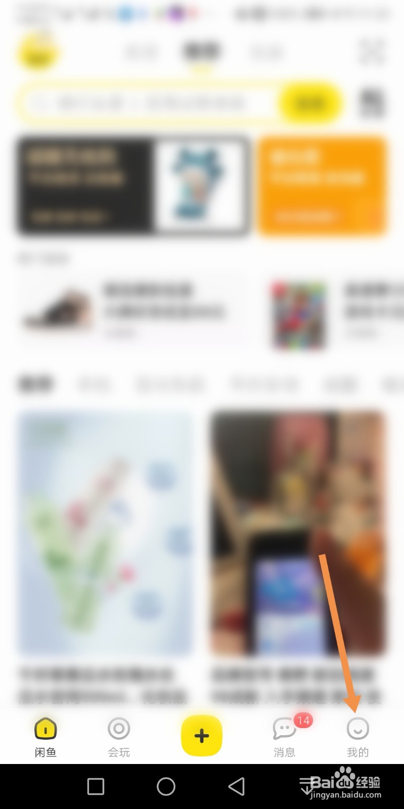 闲鱼怎么分享给好友？