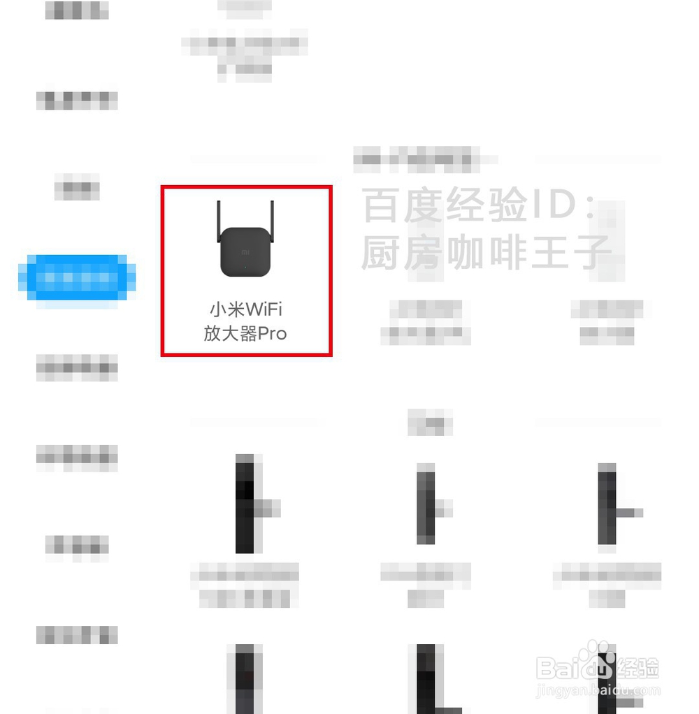 小米wifi放大器怎么使用