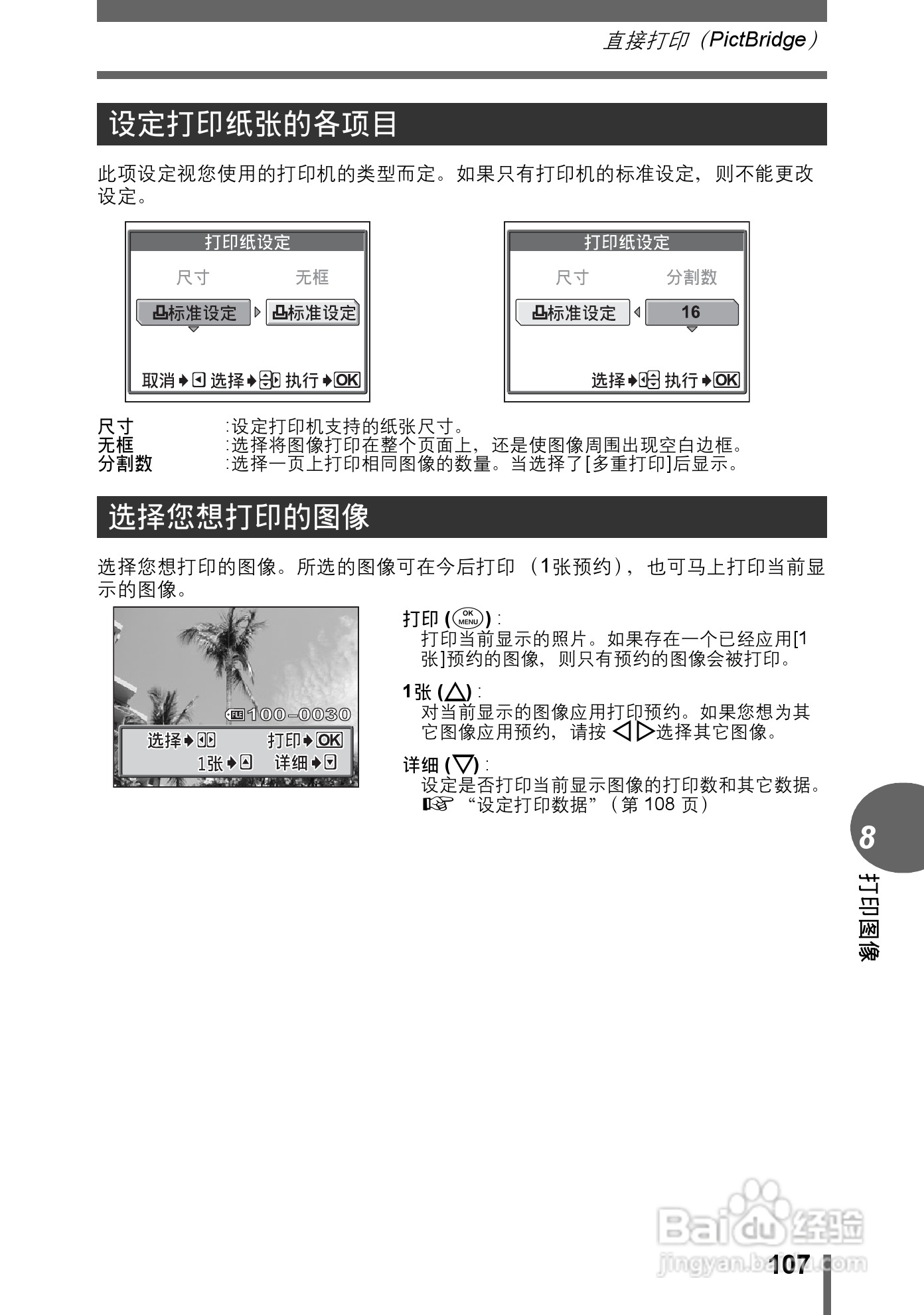 奥林巴斯 μ-500 D数码相机说明书:[11]
