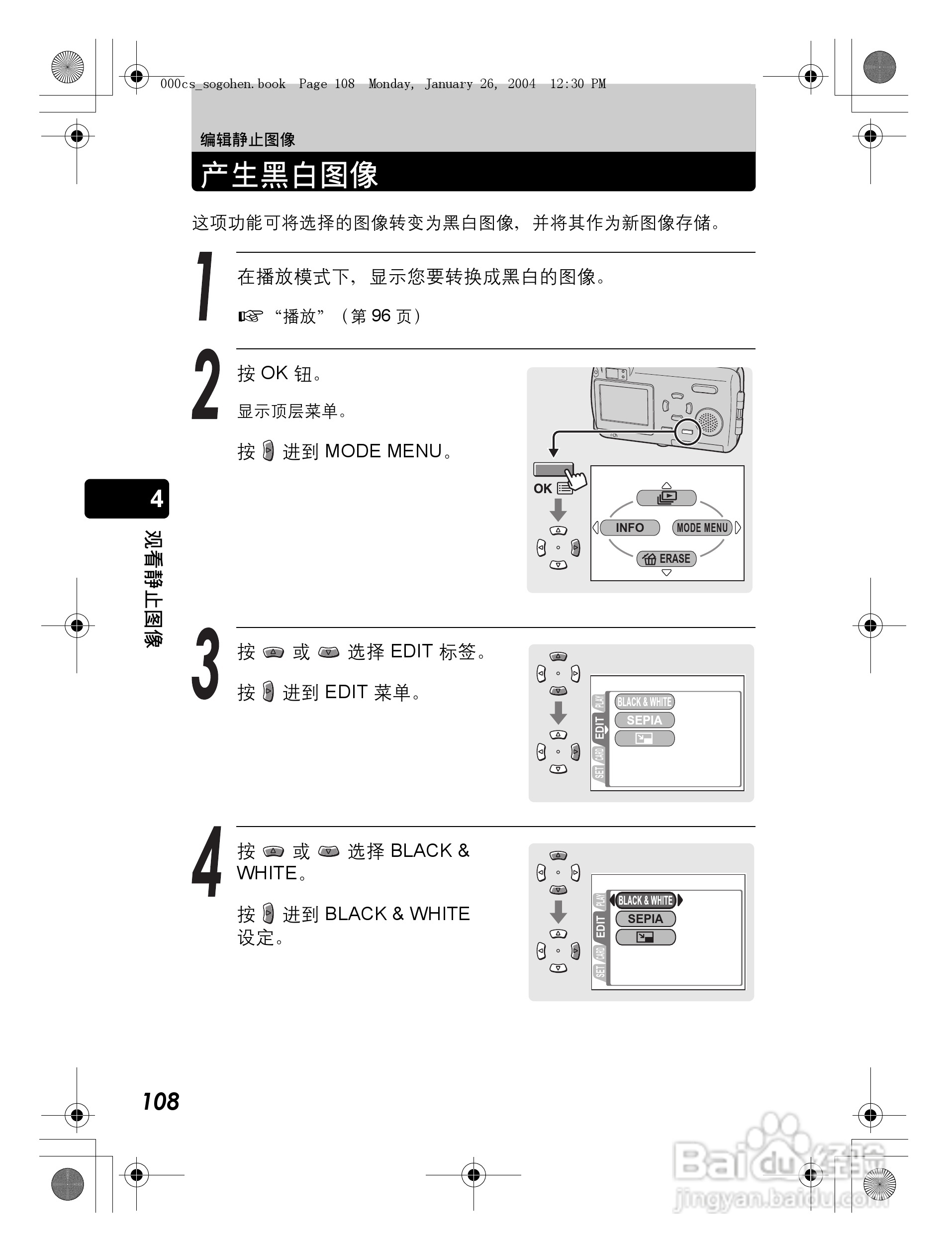 奥林巴斯 Dstylus-410 D数码相机说明书:[11]