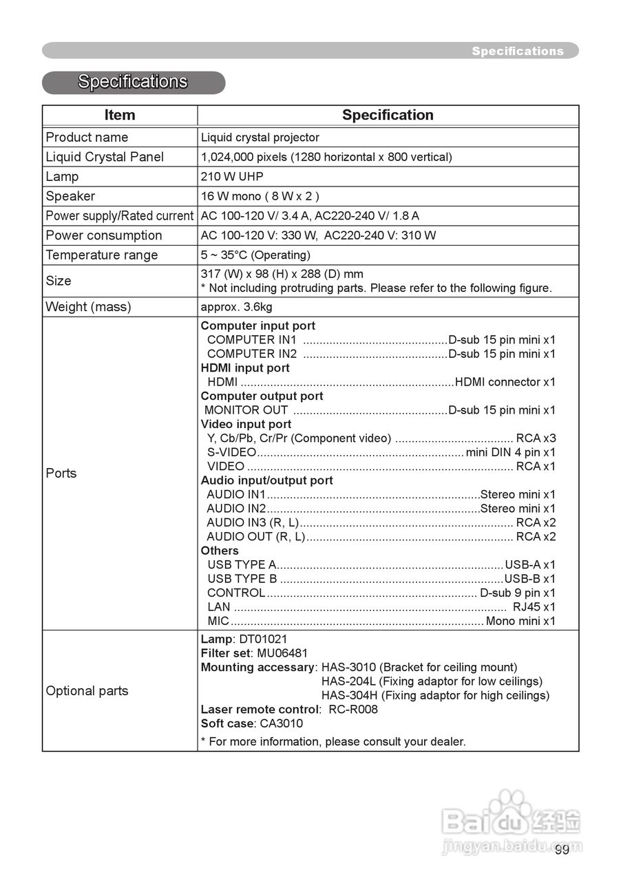 日立 CP-WX3011N投影机说明书:[10]