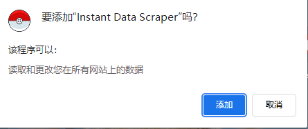 网页表格快速复制或导出为excel表格