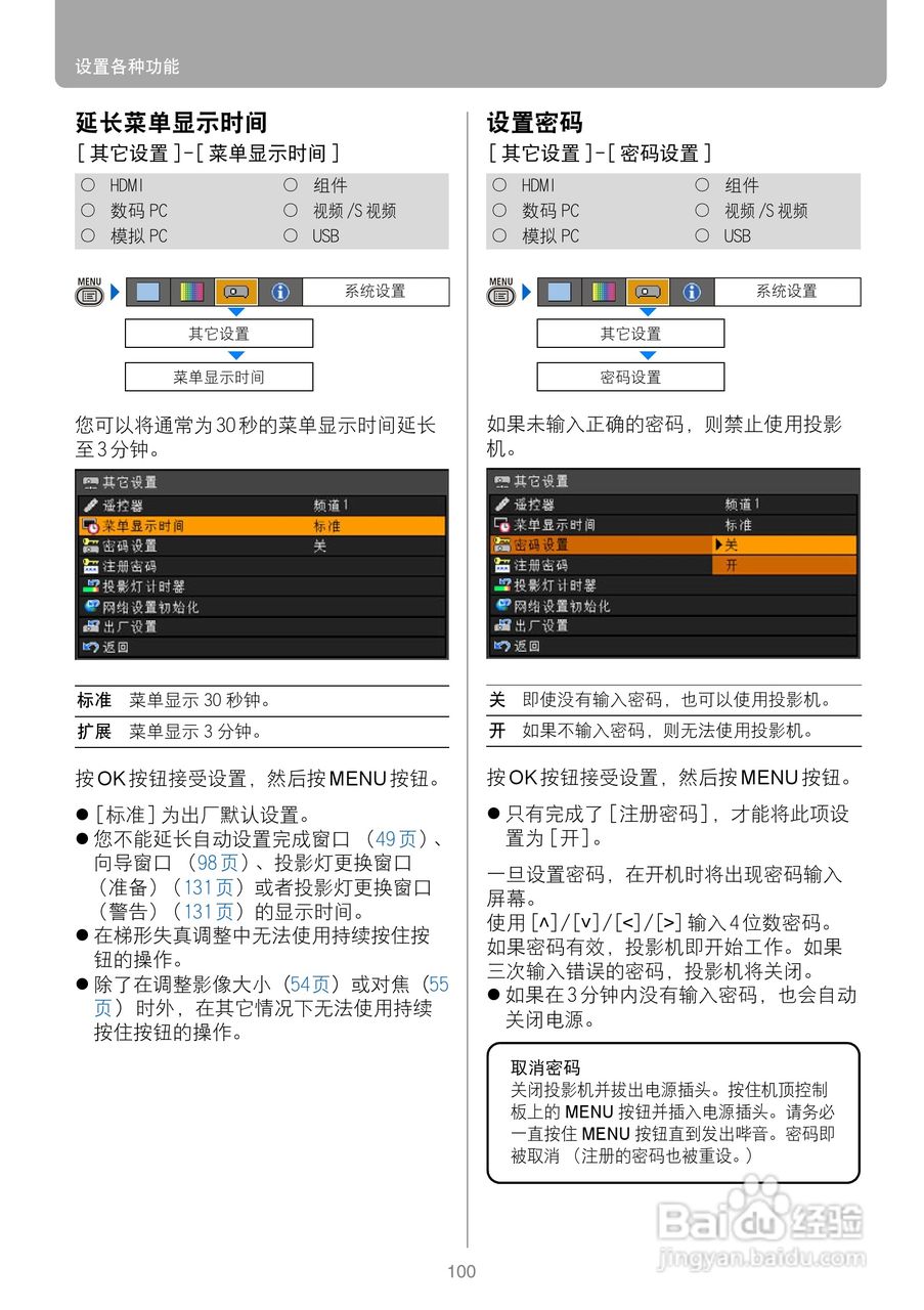 佳能SX80投影仪使用说明书:[10]