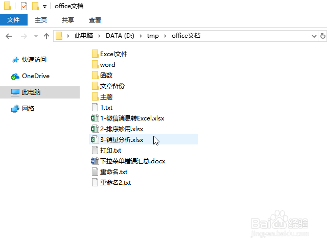 怎么用excel批量提取文件夹下文件名