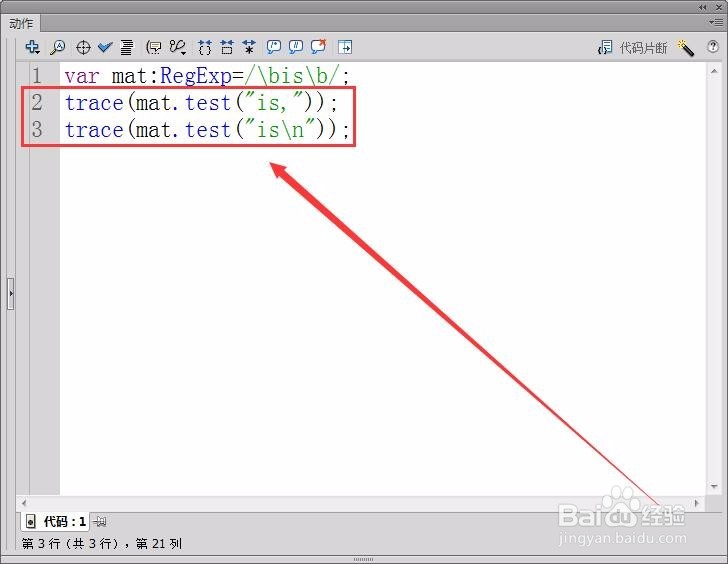 带\b符号正则表达式使用技巧