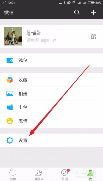 微信听筒模式怎么样切换 如何切换成扬声器模式