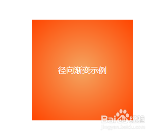 css3渐变之径向渐变radial-gradient