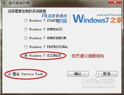 怎么制作Windows7光盘镜像文件
