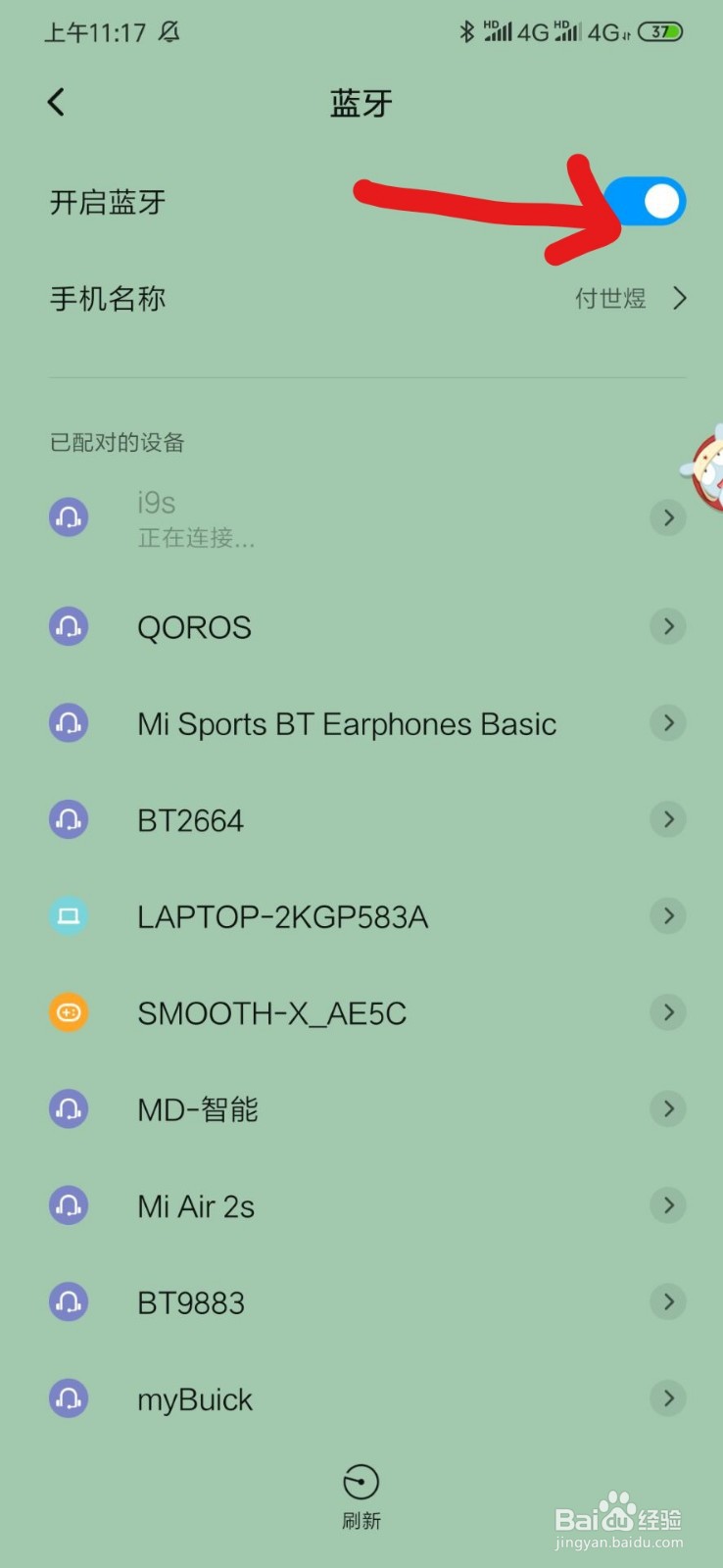 蓝牙耳机连不上手机怎么回事