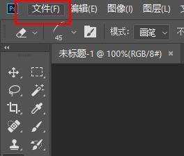 PS如何添加文档简介