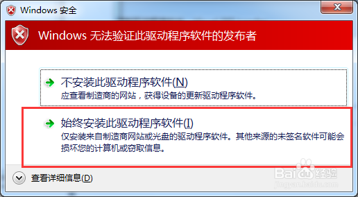 串口屏64位USB驱动安装方法(亲测有效)
