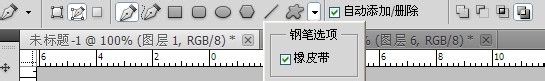 photoshop钢笔工具使用详细教程