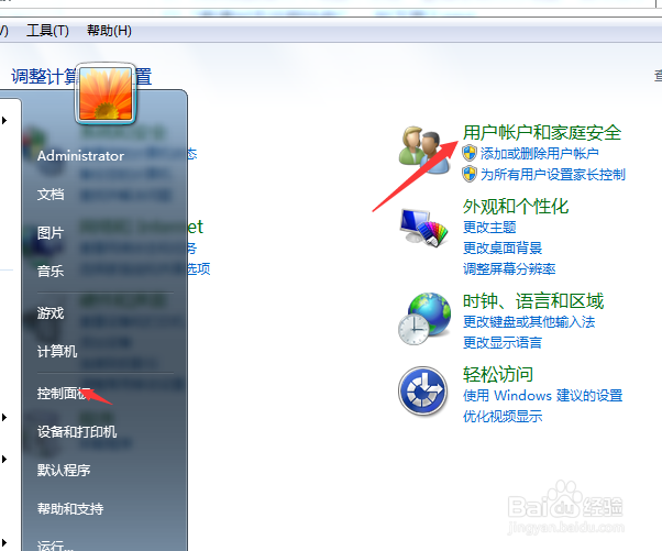 如何远程控制另一台电脑