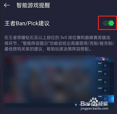 OPPO手机如何开启智能游戏提醒