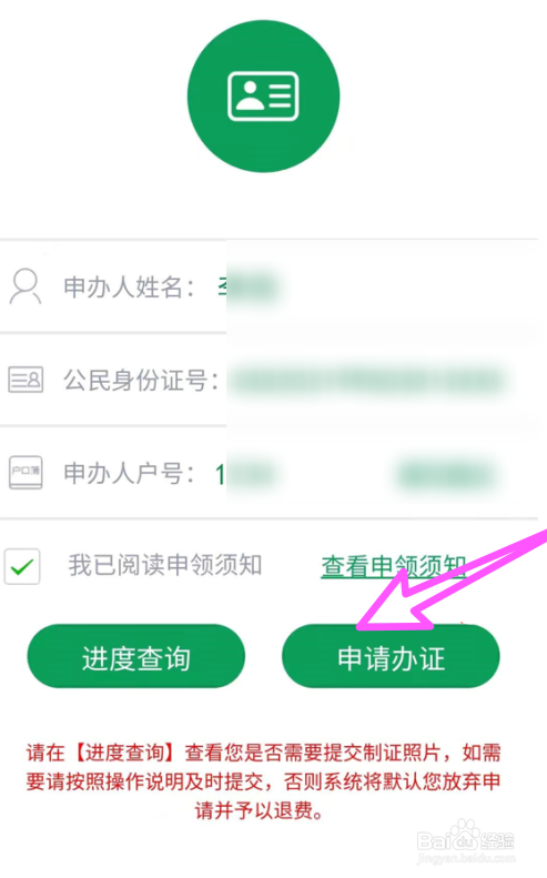 疫情期间办不了身份证怎么办